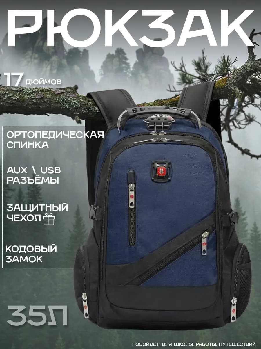 Городской рюкзак спортивный для путешествий и школы