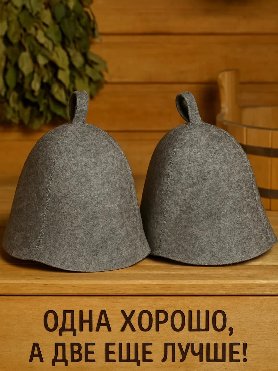 Шапки для бани и сауны парные Серые