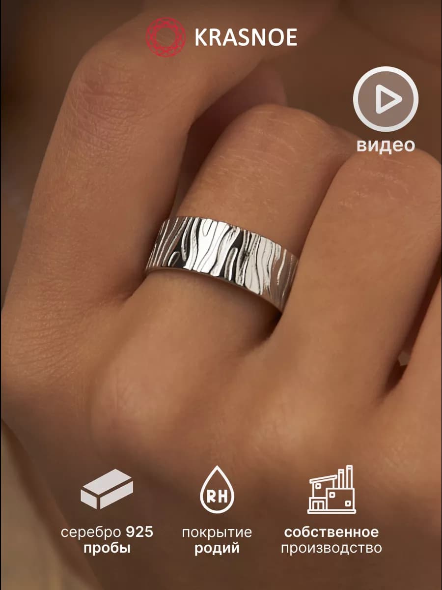 Серебряное кольцо 925 пробы анималистичный принт
