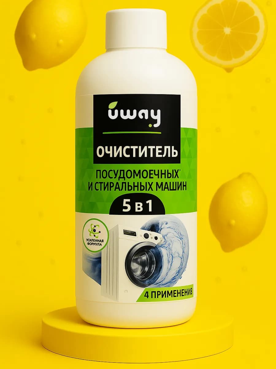 Очиститель для стиральных машин, 500 мл