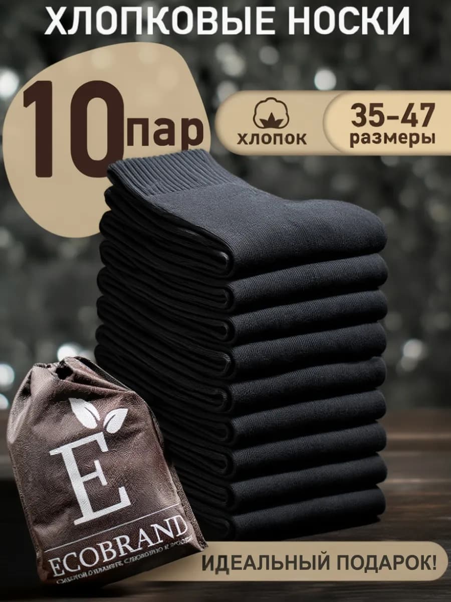 Носки высокие набор черные