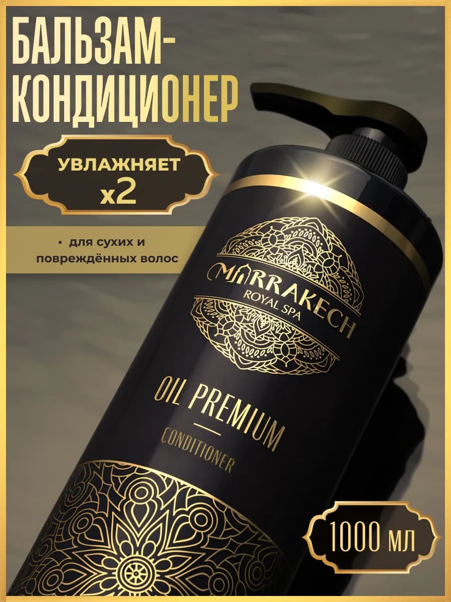 Бальзам кондиционер для волос увлажняющий