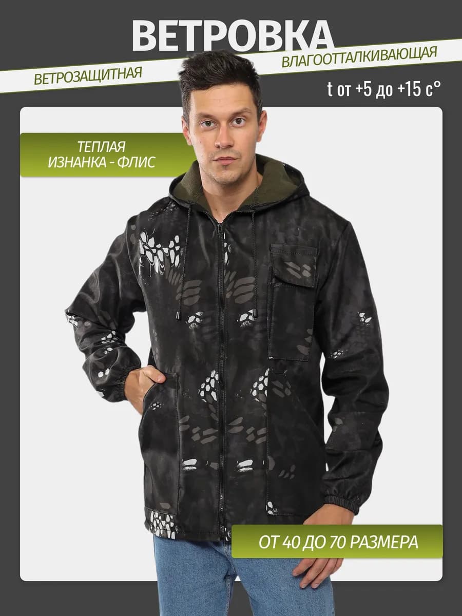 Куртка рабочая камуфляжная спецодежда тактическая