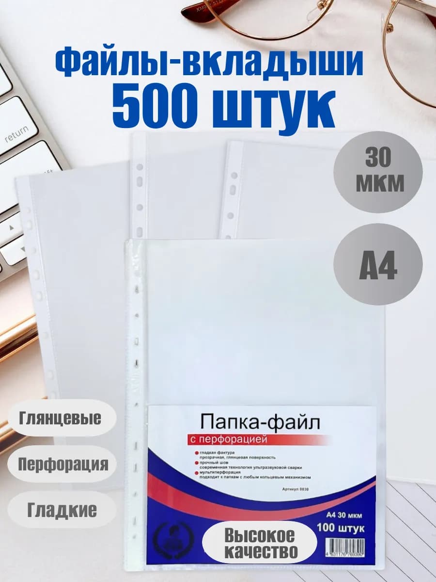 Файлы а4 100 шт 5 упаковок плотные Консул