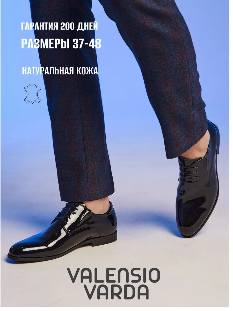 Туфли из натуральной лаковой кожи