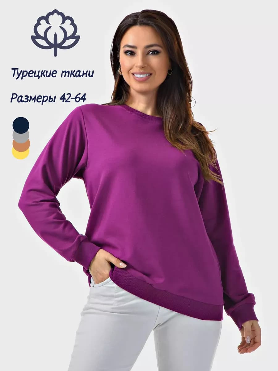 Свитшот удлиненный без начеса ликвидация остатков