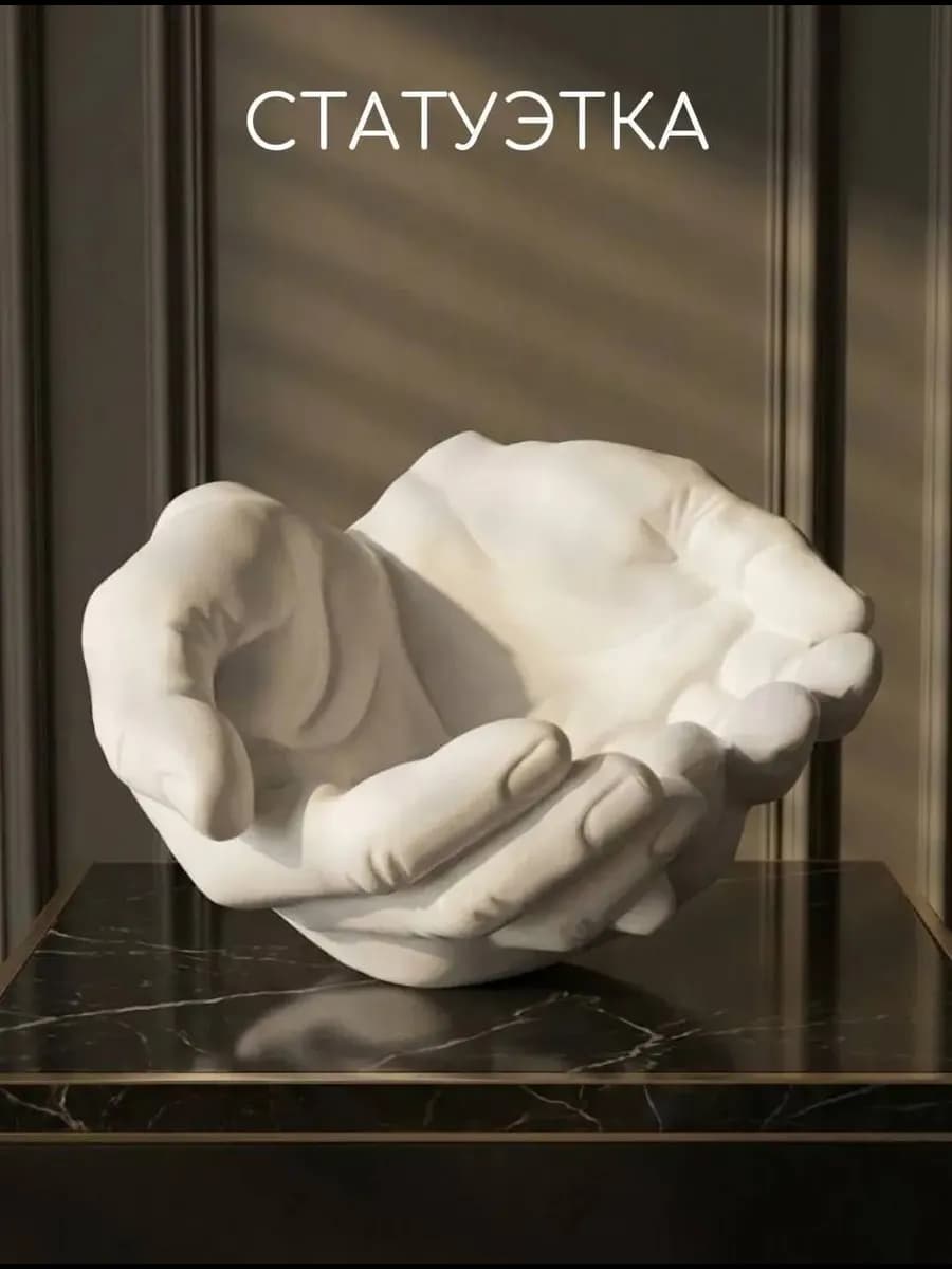 Статуэтка для интерьера на полку