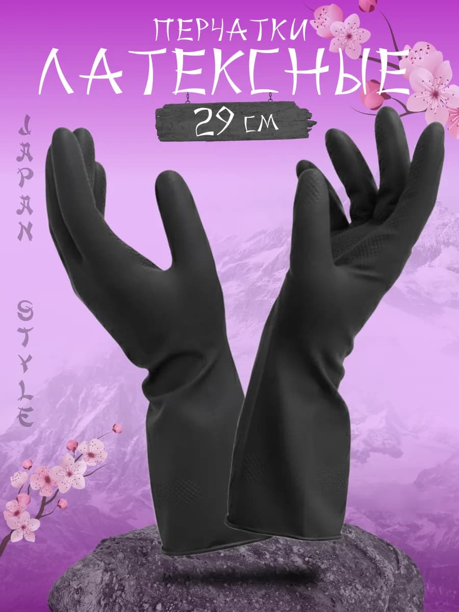 Перчатки хозяйственные латексные Bicolor