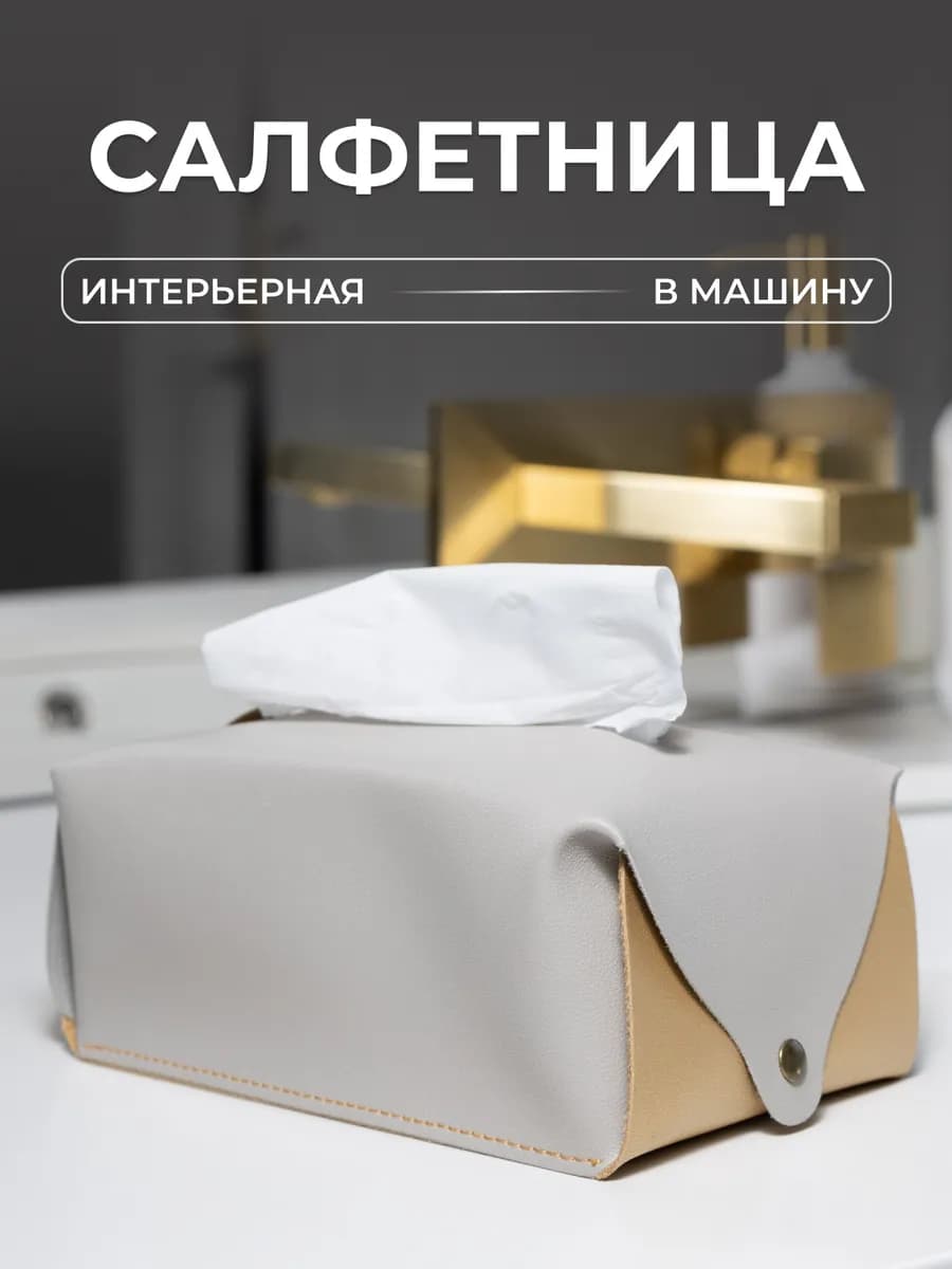 Салфетница интерьерная на стол из экокожи подвесная