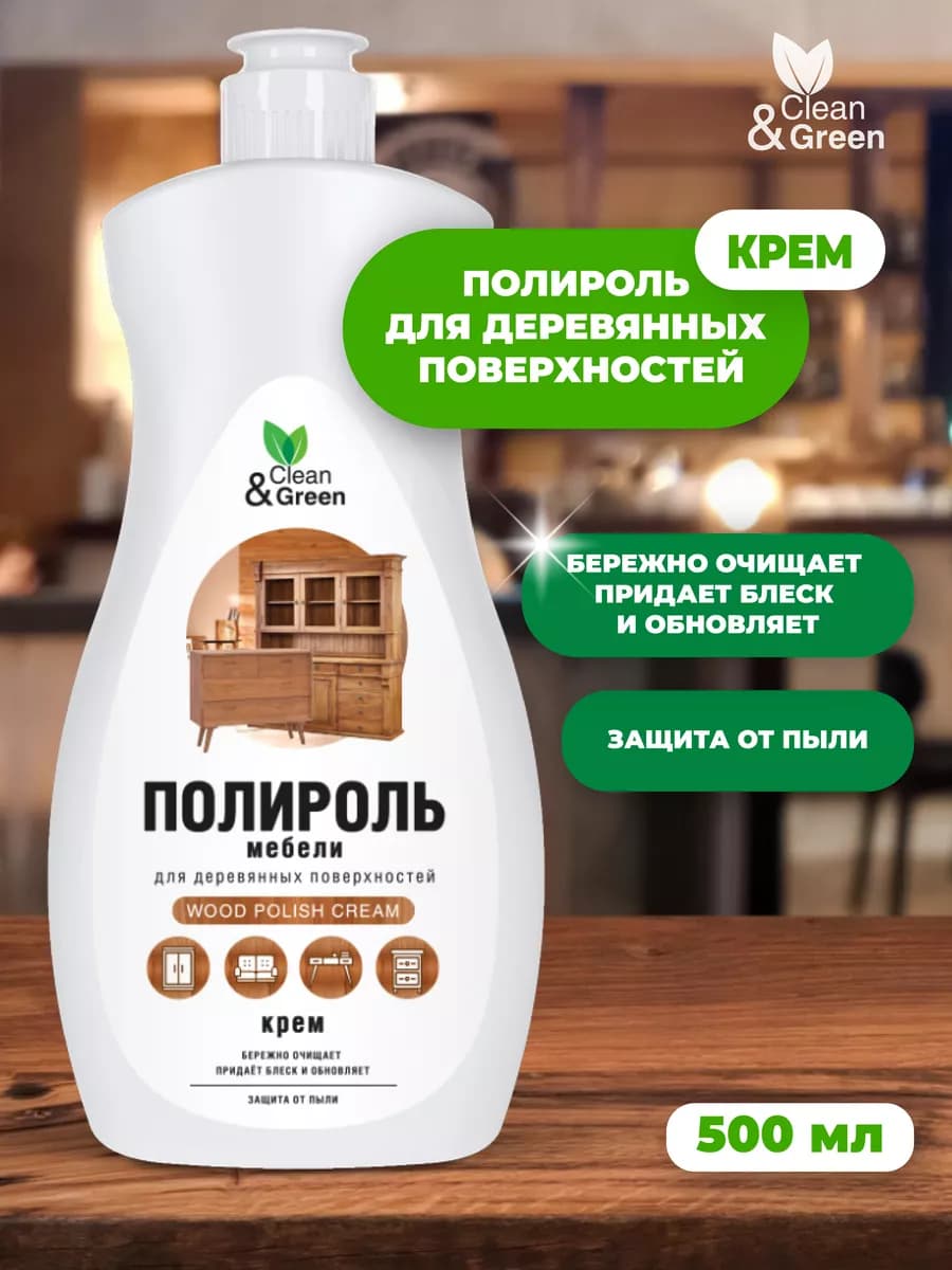 Полироль для мебели Wood polish cream