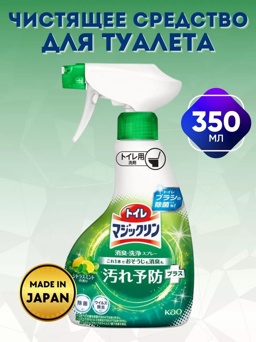 Чистящее средство для туалета KAO Япония 350мл