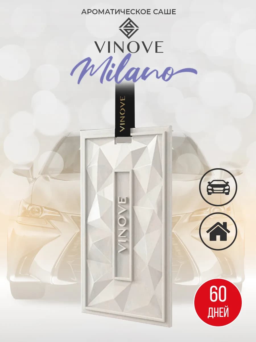 Милан ароматизатор в машину саше карточка