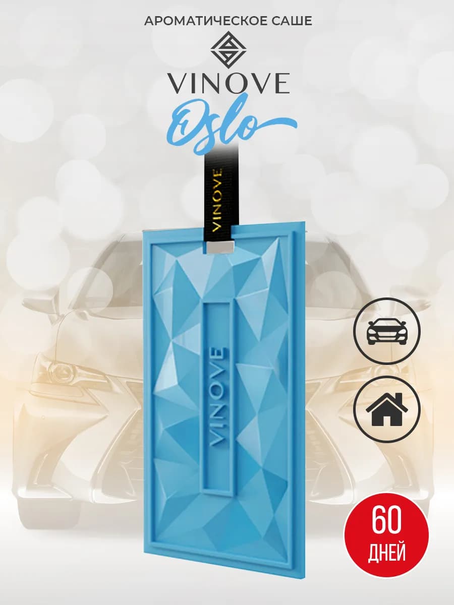 Осло ароматизатор в машину саше карточка