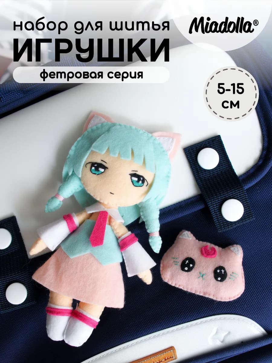 Набор для шитья игрушки Анимешная девочка