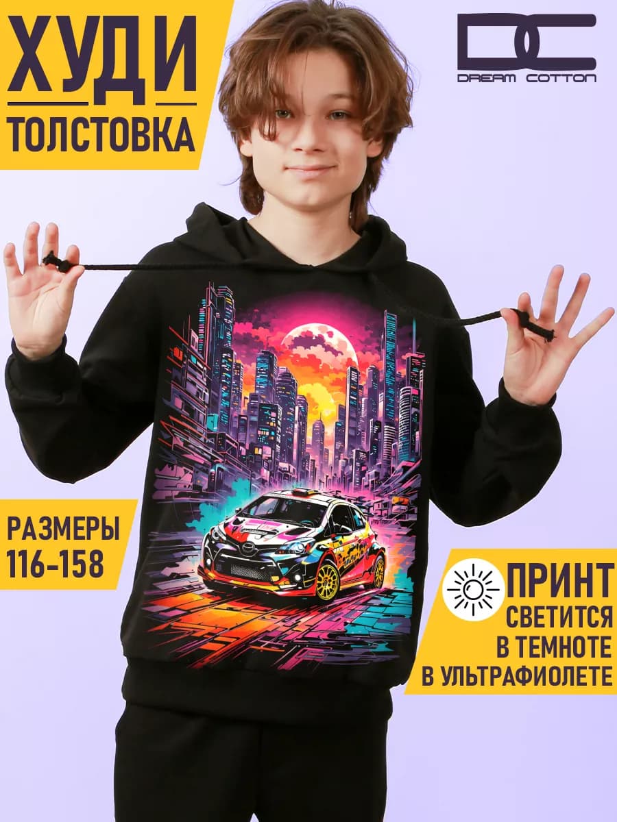 Толстовка подростковая с капюшоном с машиной