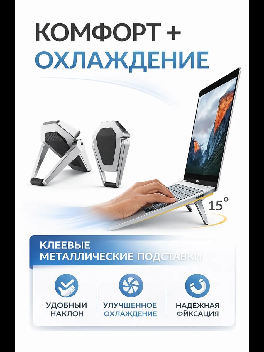 Подставка для ноутбука охлаждающая на стол складная