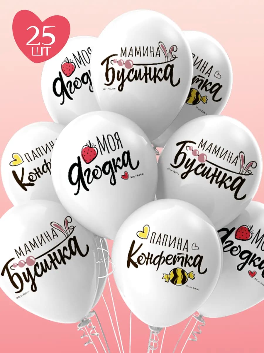 Шары воздушные для девочки набор доченьке