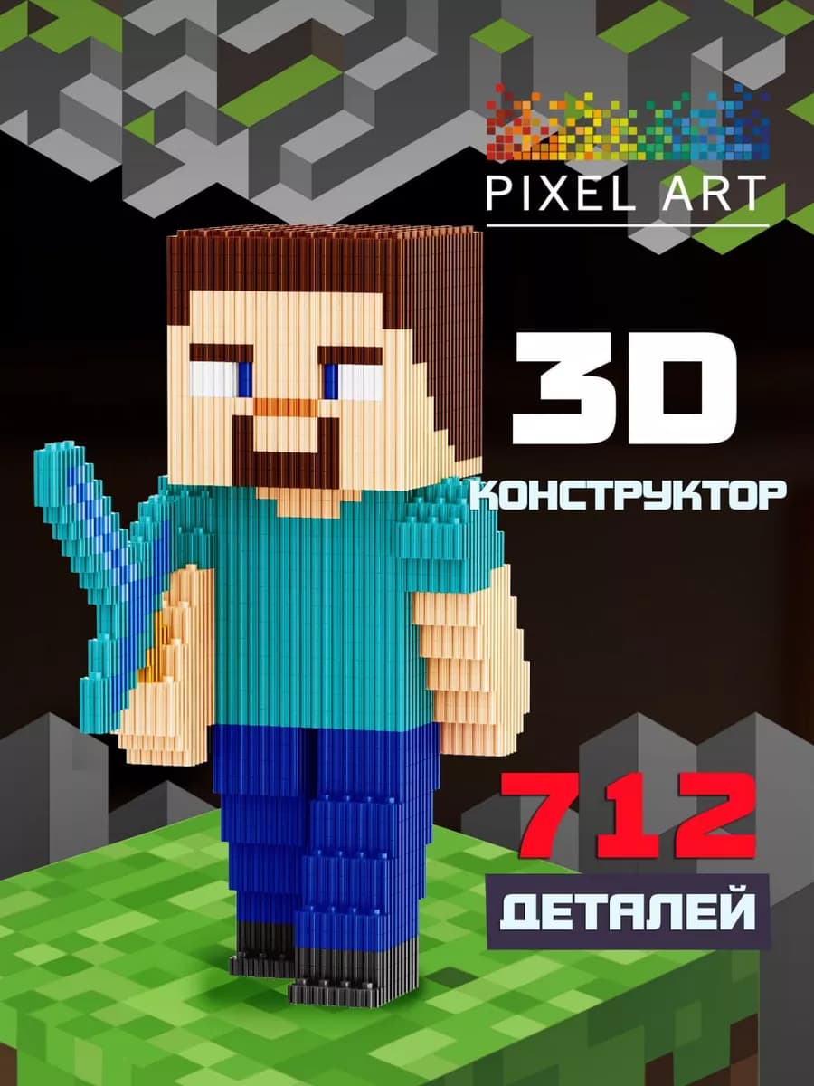 Конструктор для мальчиков minecraft Стив