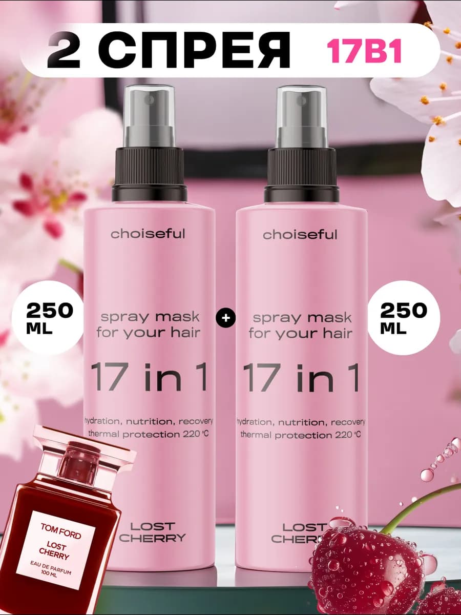 Спрей для волос термозащита несмываемый уход 17 в 1