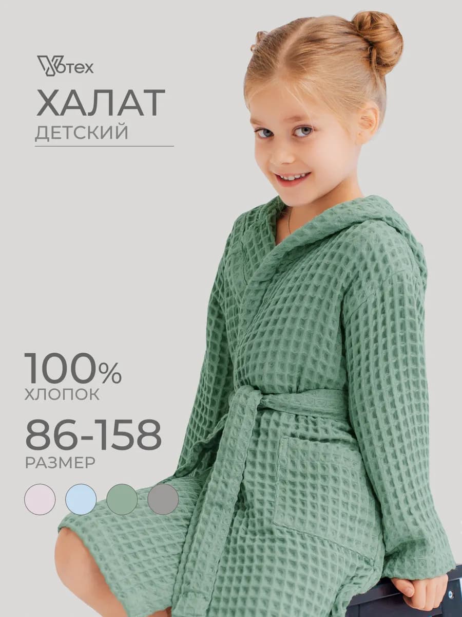 Халат банный вафельный детский с капюшоном - фото 1