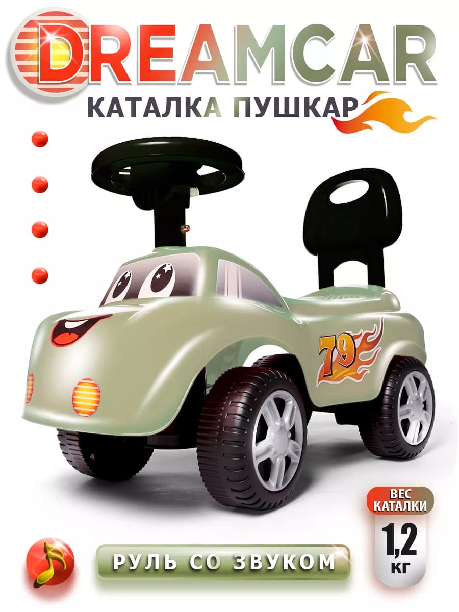 Пушкар каталка Dreamcar, машинка