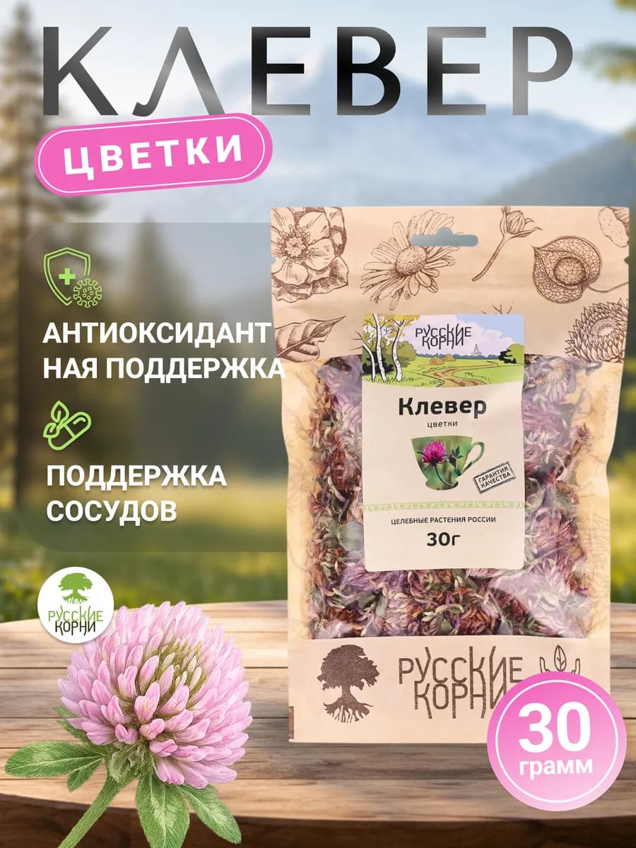 Клевер цветы сушеные, травяной сбор для чая