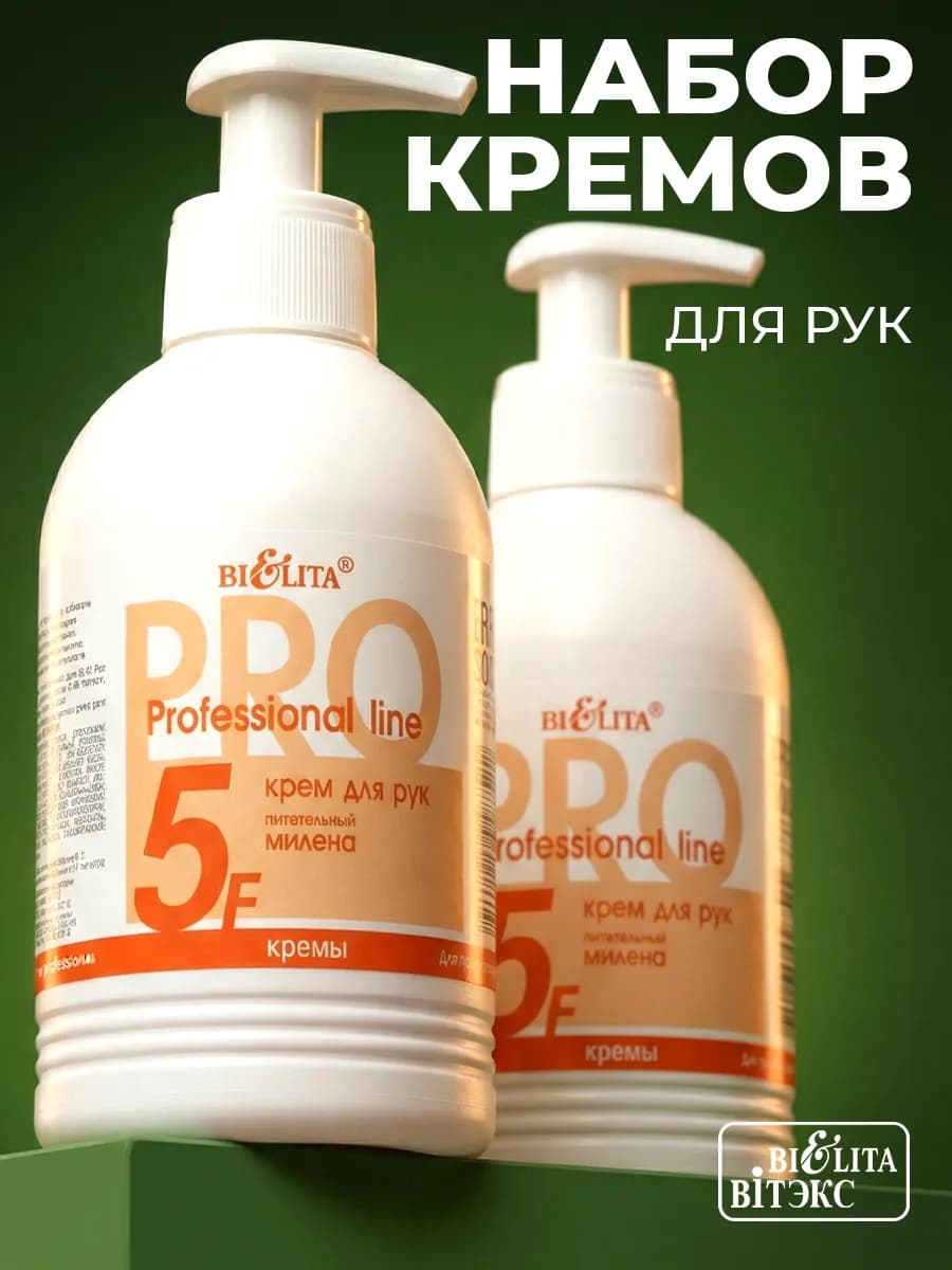 Крем для рук увлажняющий питательный 2шт