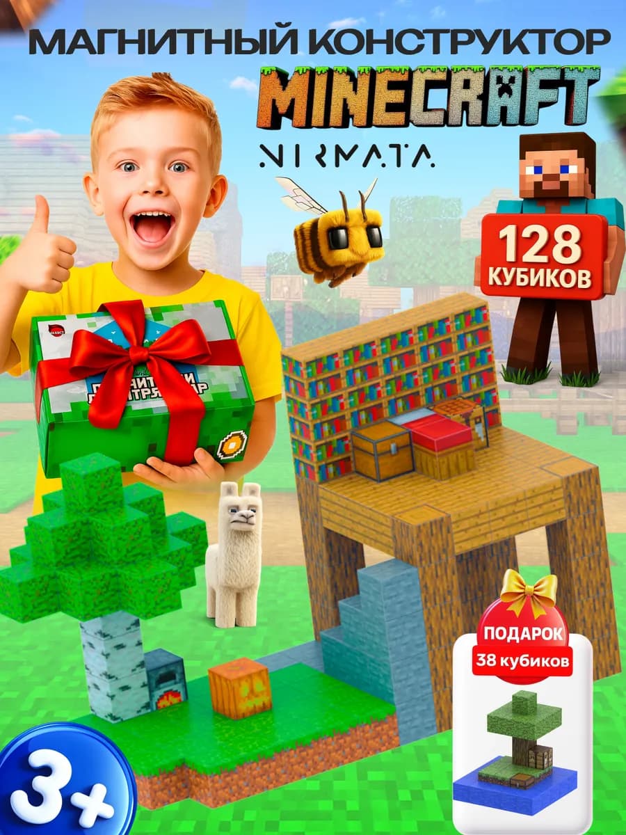 Конструктор магнитный развивающий набор майнкрафт кубики