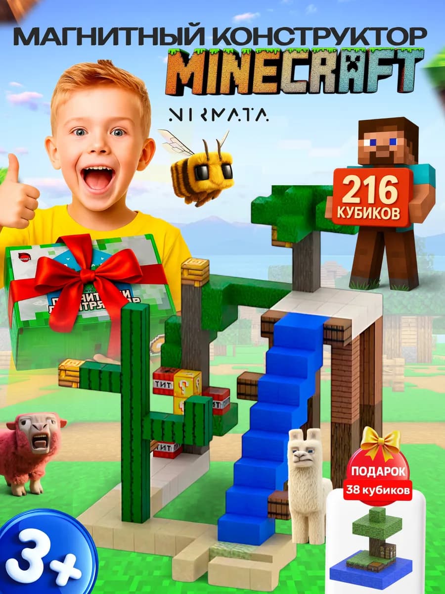 Конструктор магнитный развивающий набор майнкрафт кубики