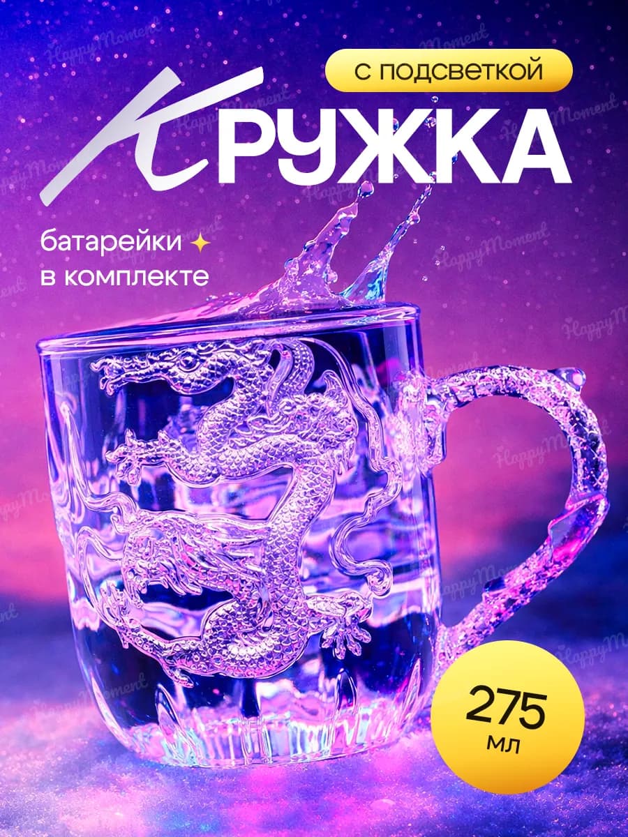 Кружка новогодняя подарочная