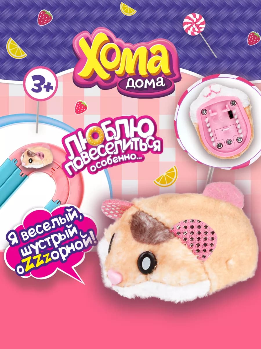 плюшевый хомячок коричневый 1 шт