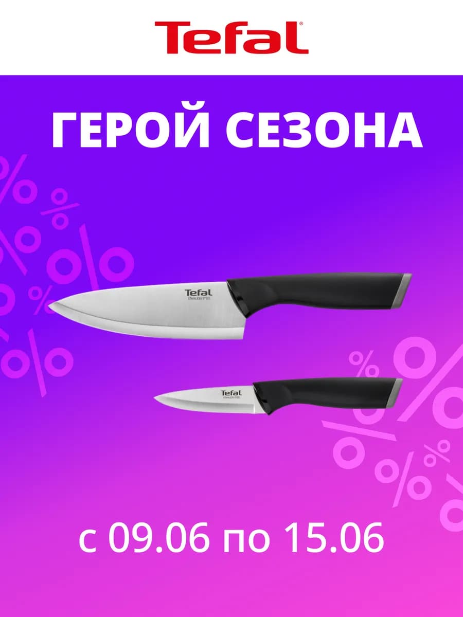 Набор ножей кухонных Essential, 2 предмета