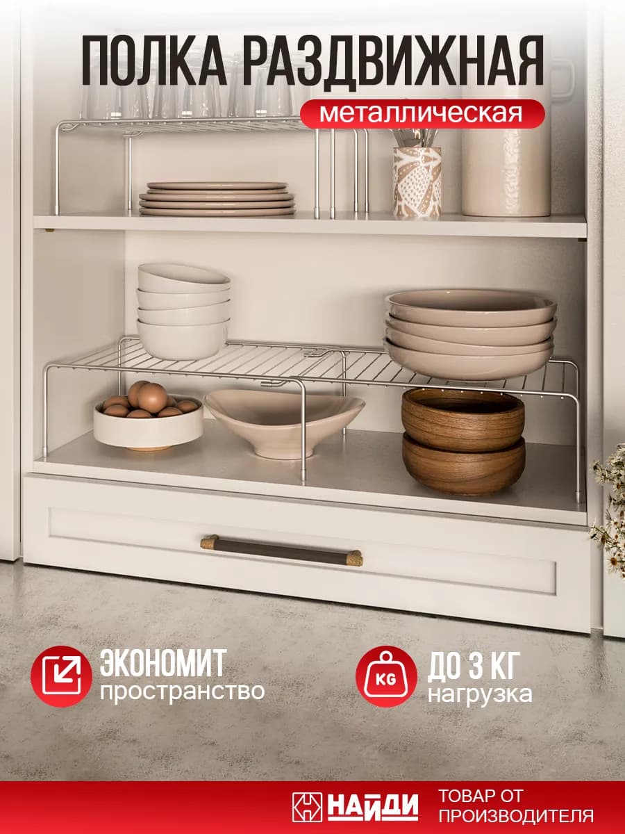 Настольная подставка органайзер для посуды и специй - фото 1