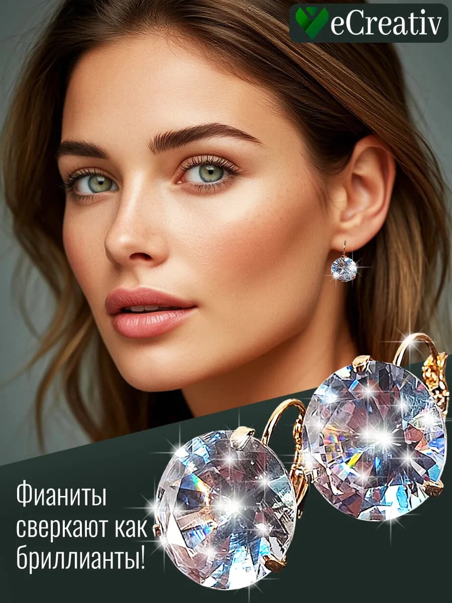 Серьги под золото Бриллиантовые Звёзды с фианитами 16 мм