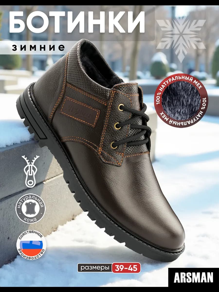 Полуботинки зимние натуральная кожа