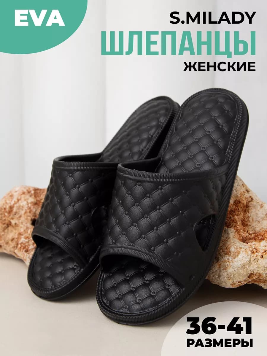 Шлепки тапки резиновые