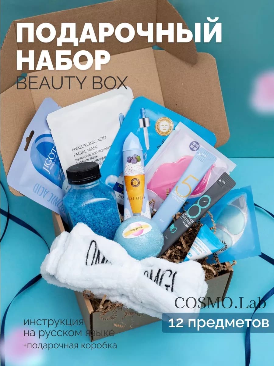 Набор уходовой косметики подарочный бьюти бокс - фото 1