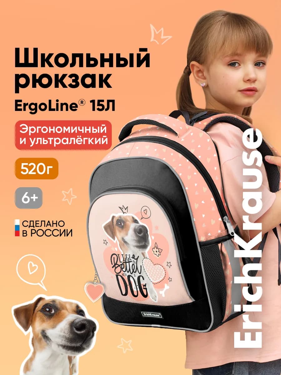 Рюкзак школьный с грудной перемычкой ErgoLine 15L