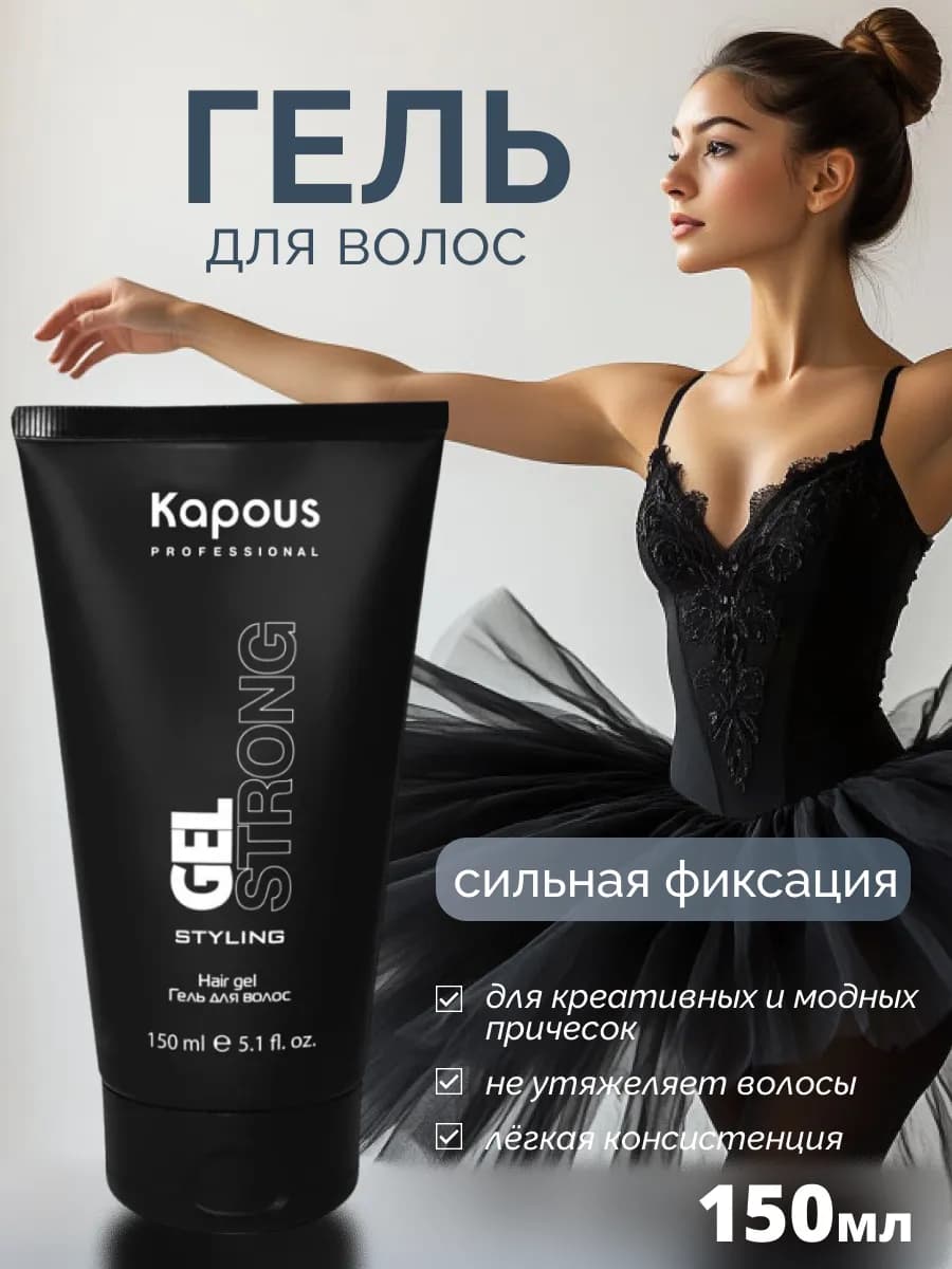 Гель для укладки волос сильной фиксации - фото 1