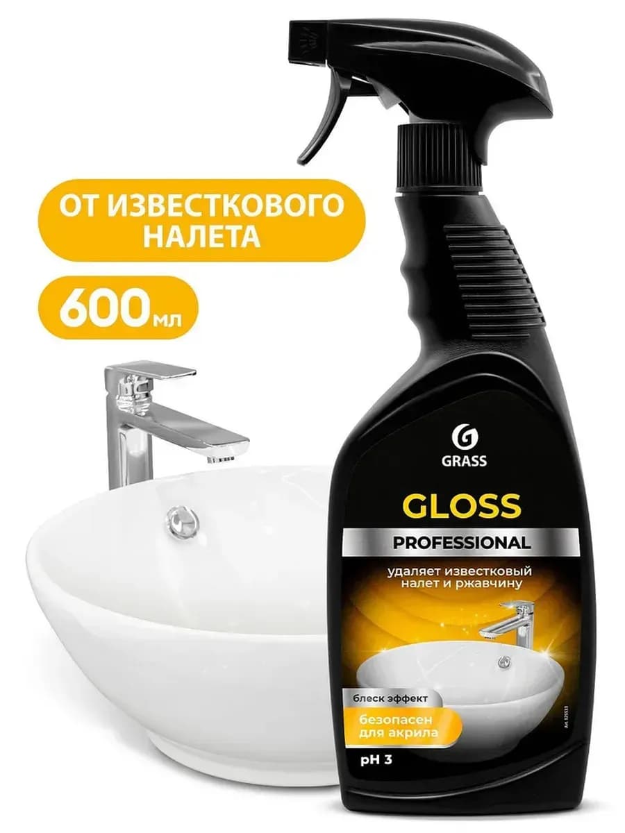 Cредство для сан.узлов Gloss Professional 600мл. 125533