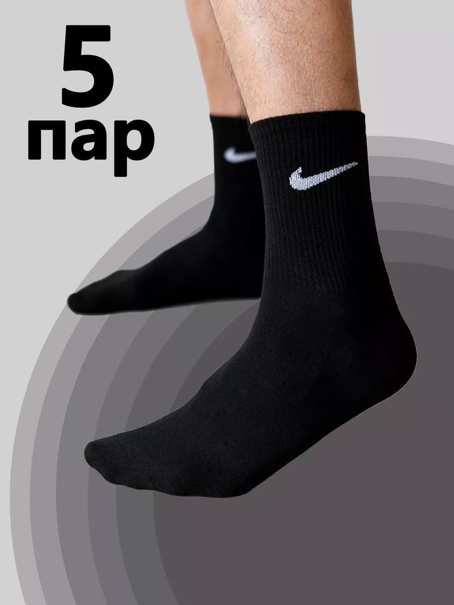 Носки спортивные хлопковые, 5 пар