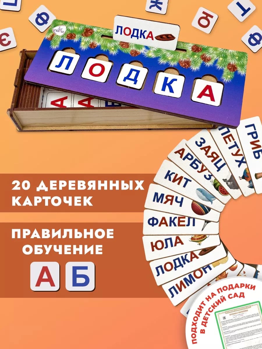 Развивающие игрушки с буквами. Новогодние подарки для детей - фото 1