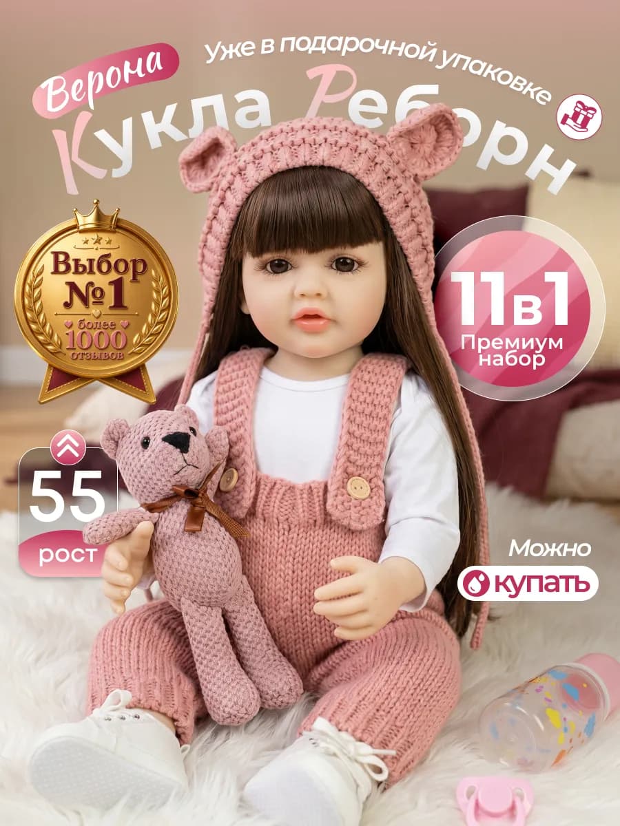 Силиконовая кукла девочка Верона 55 см