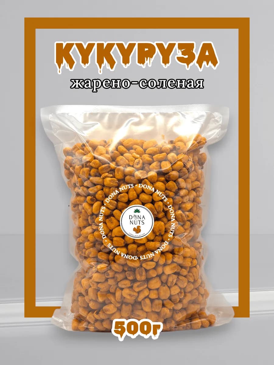 Кукуруза жареная с солью