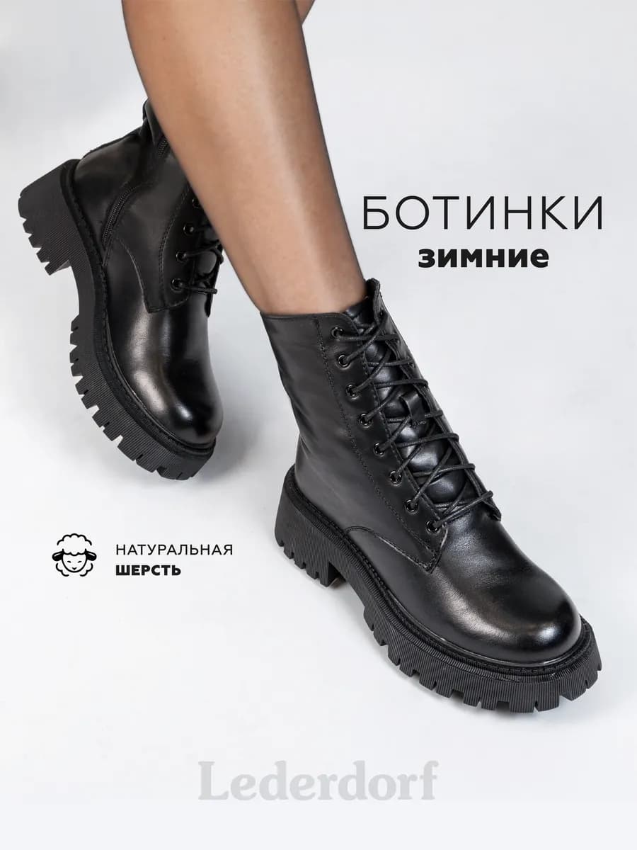 Ботинки зимние на платформе