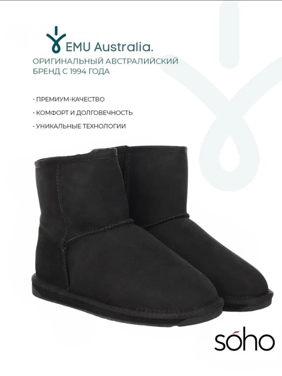 Угги черные из натуральной замши