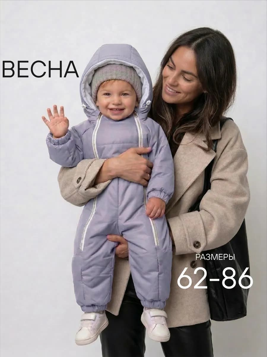 Комбинезон для новорожденных зимний