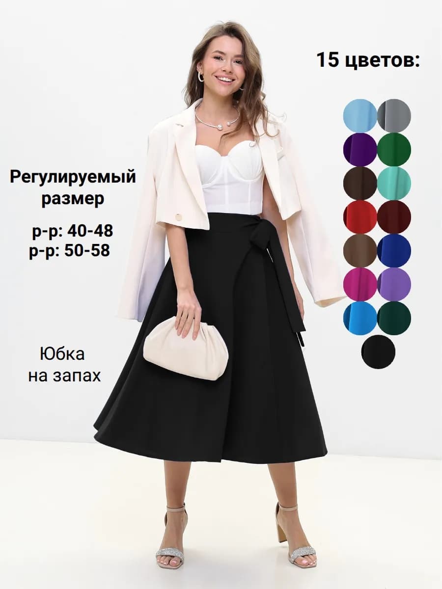 Юбка длинная праздничная