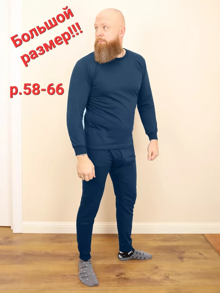 термобелье - фото 1