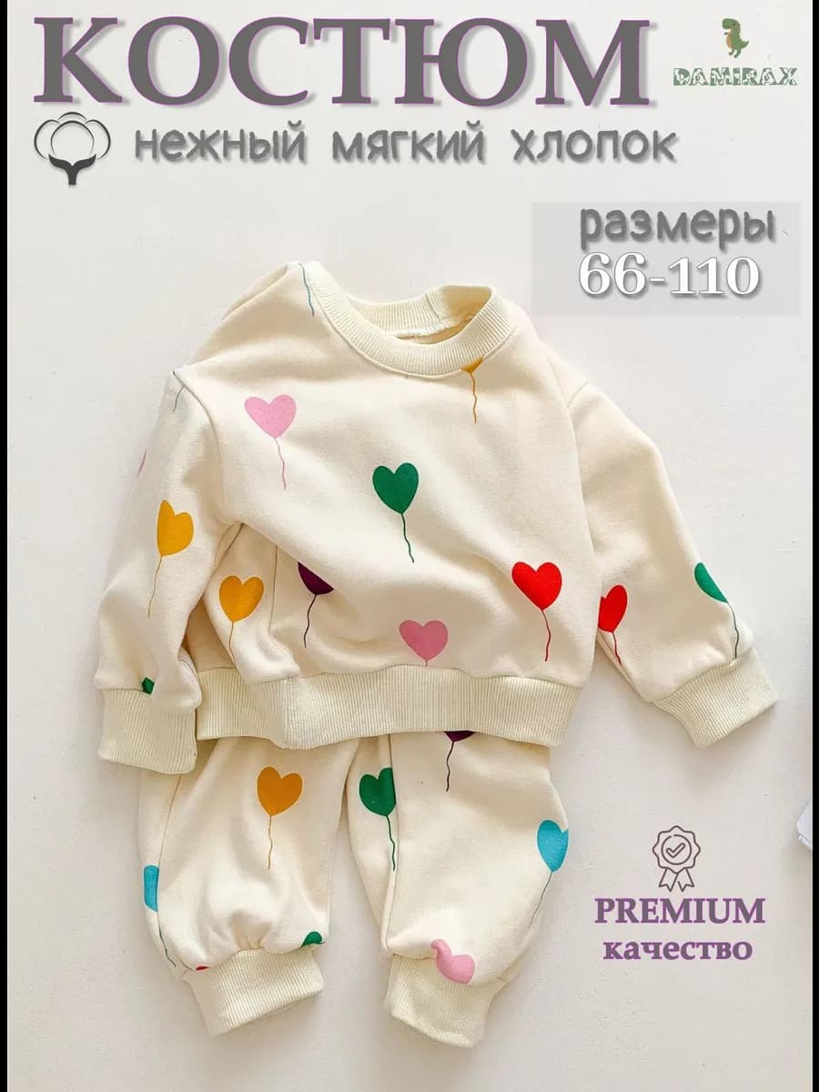 Спортивный костюм для новорожденной девочки со штанами